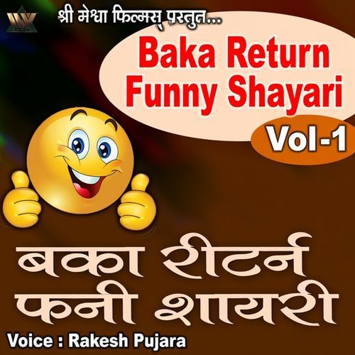 Baka Return Funny Shayari, Vol. 1