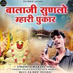 Balaji Sun Lo Mhari Pukar