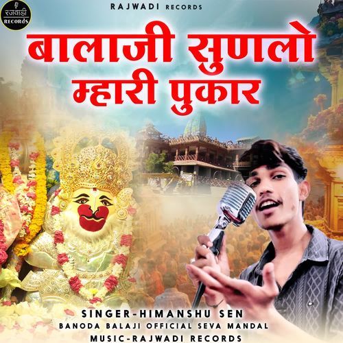Balaji Sun Lo Mhari Pukar