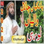 Bankiyan Chala Waleya Holi Holi Qadam