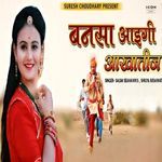 Bansa Aaigi Aakhatij