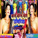 Barahe Barish Mor Umariya