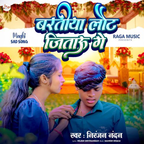 Baratiya Laut Jitau Ge