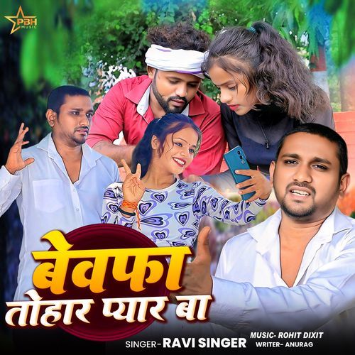 Bewafa Tohar Pyar Ba