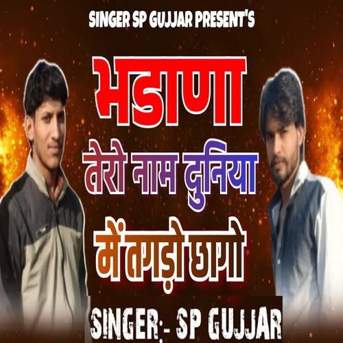 Bhadana Tero Nam Duniya Me Tagdo Chago