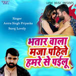 Bhatar Wala Maja Pahile Hamre Se Pailu