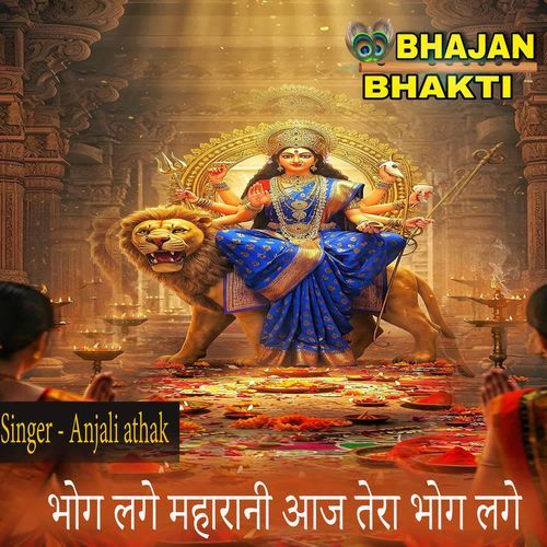 Bhog Lage Maharani Aaj Tera Bhog Lage