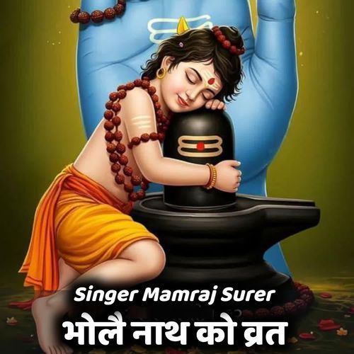 Bhole Nath Ko Vrat