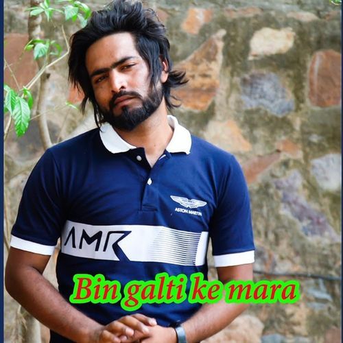 Bin Galti Ke Mara
