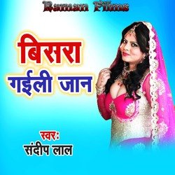 Bisara Gaili Jaan-RTAhYS1bAHU