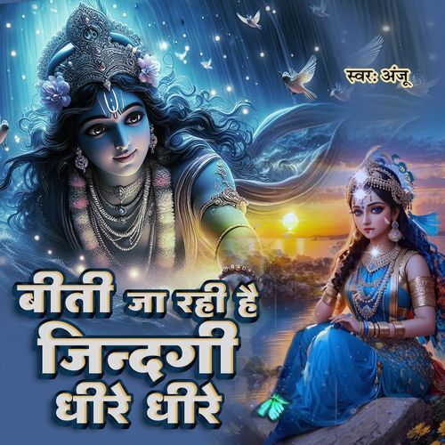 Biti Jaa Rahi Jindagi Dheere Dheere