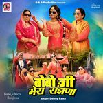 Bobo Ji Mera Ranjhna