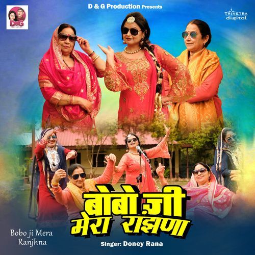 Bobo Ji Mera Ranjhna