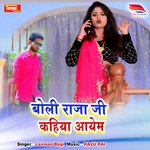 Boli Raja G Kahiya Aayem