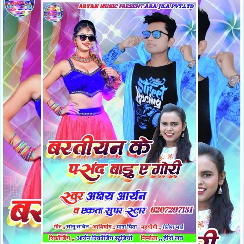 Bratiyan Ke Psand Badu A Gori Bhojpuri Song Akshay Aryan