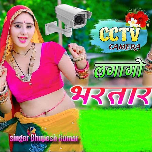 CCTV Camera Lagago Bhartar
