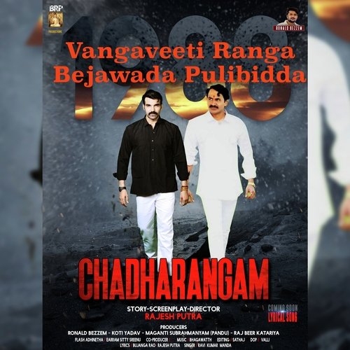 Chadharangam_poster_image