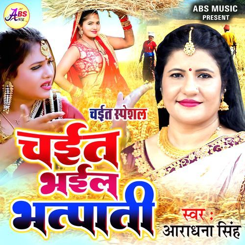 Chait Bhail Utpaati