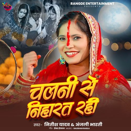 Chalani Se Niharat Rahi