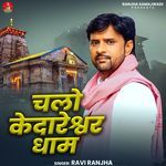 Chalo Kedareshwar Dham