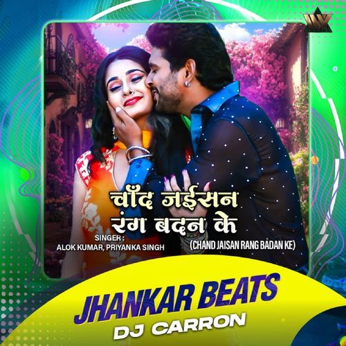 Chand Jaisan Rang Badan Ke (Jhankar Beats)