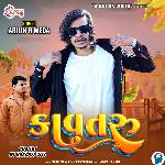 Chandi Ni Kaklati Viti - (Kavtaru)