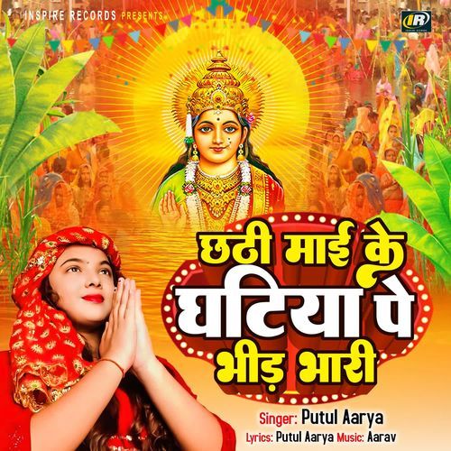 Chhathi Maiya Ke Ghatiya Pe Bhid Bhari