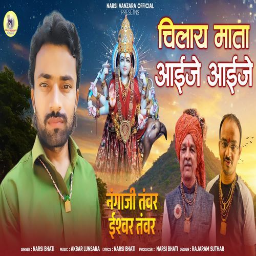 Chilai Mata Aaije Aaije