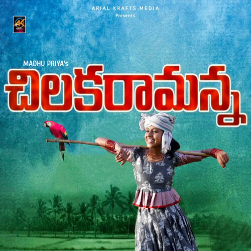 Chilaka Ramanna