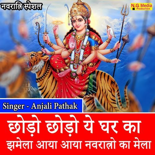 Chodo Chodo Ye Ghar Ka Jhamela Aaya Aaya Navraatro Ka Mela