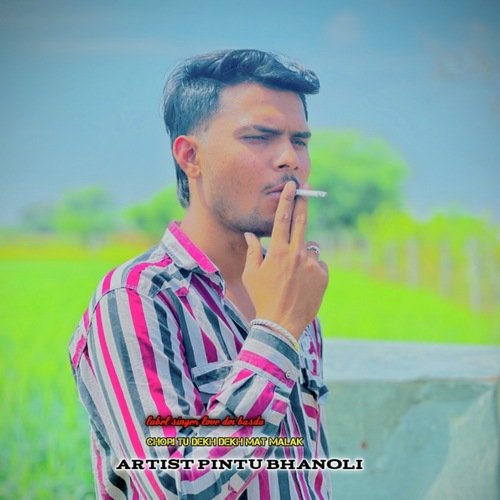 Chori Tu Dekh Dekh Mat Malak
