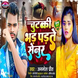 Chutki Bhad Padte Senur-IS0eeQN1e1I