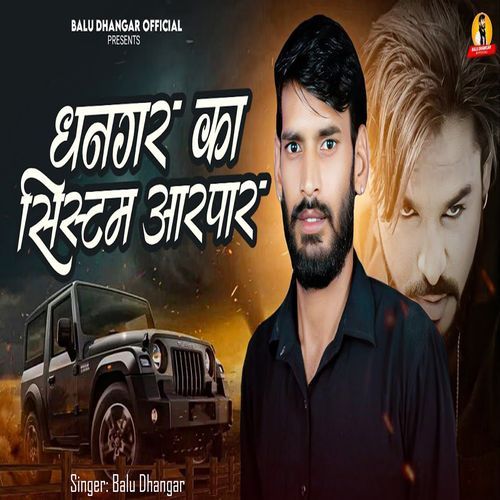 DHANGAR KA SYSTEM AARPAR