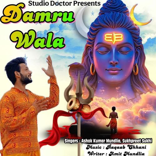 Damru Wala