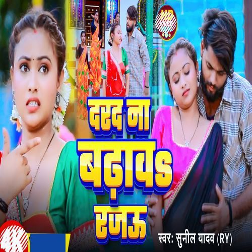 Darad Na Bhadhawa Rajau