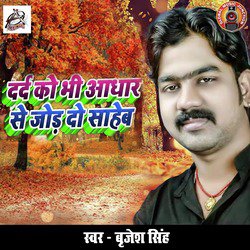 Dard Ko Bhi Aadhar Se Jod Do Saheb - Single