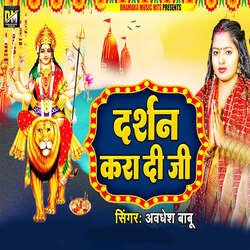 Darshan Kara Di Ji-FCQHfVlzaFc