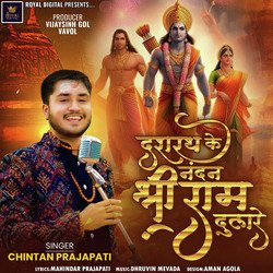 Dashrath Ke Nandan Shree Ram Dulare-OSQzZTMBT3c