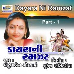 Mara Baapji Re