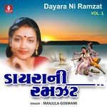 Dayara Ni Ramzat, Vol. 1
