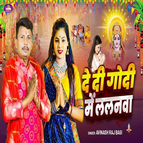 De Di Godi Me Lalanawa