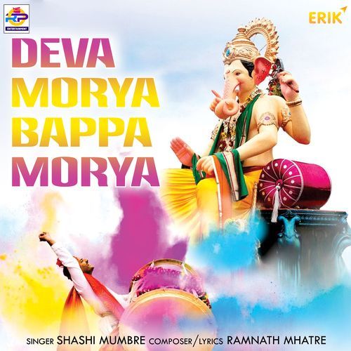 Deva Morya Bappa Morya (Studio)