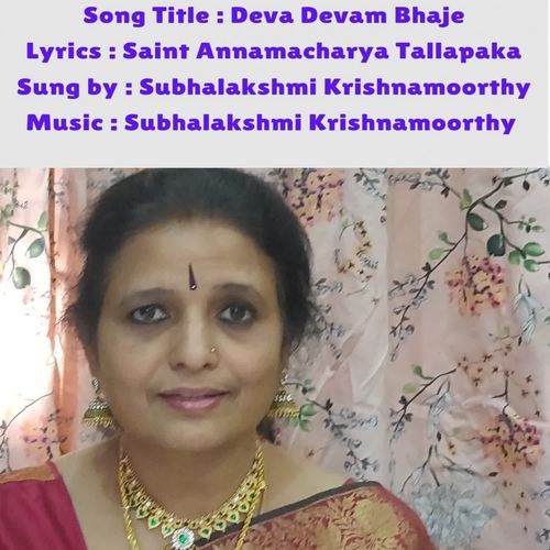 Deva devam bhaje