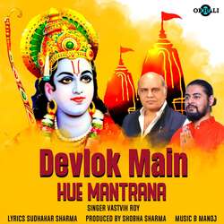 Devlok Main Hue Mantrana-BR4mXxJ,UFI