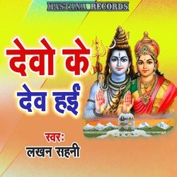 Devo Ke Dev Hai