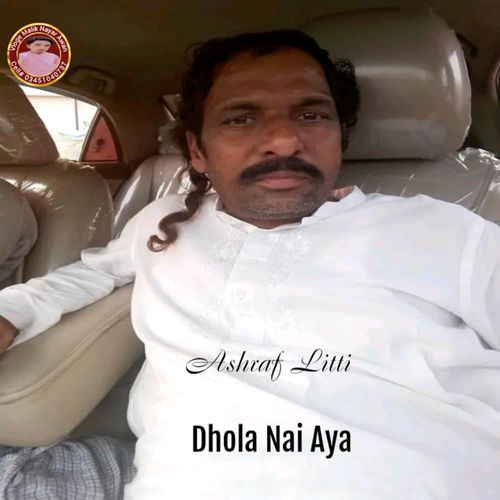 Dhola NAHI aaya