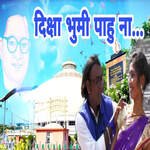 Diksha Bhumi Pahu Na