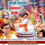 Draupadi Swayamvar Vol -2 Mahabharat Katha