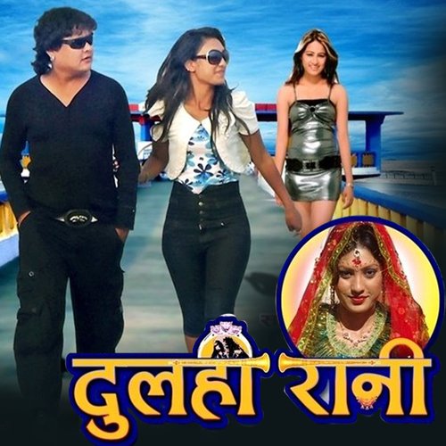 Dulahi Rani_poster_image