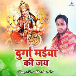 Durga Maiya Ki Jay-JlwbUgJEGlw